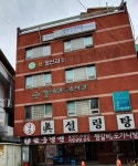 샘내과의원