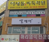 엘헤어