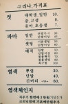 머리작업실 리나 2호점
