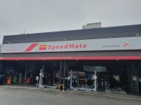 스피드메이트 천안성거점