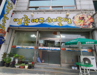 명촌아구해물찜