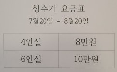 동박새우는집