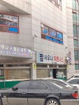 짬사우나휘트니스