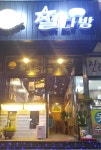 지구별다방