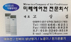 미래냉난방기