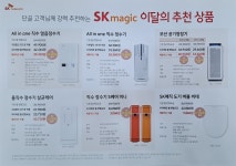 SK텔레콤 PS&M 시티세븐점