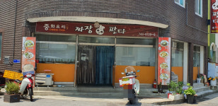 짜장판다