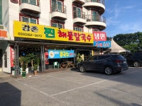 강촌찐해물칼국수