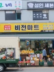 비전마트
