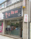 한스헤어