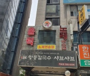 홀릭 노래연습장