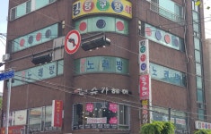 광장노래방