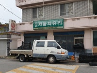 고려자동차유리
