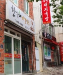 한가네비결식품