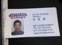 대박공업사