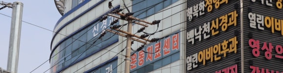 백낙천신경과의원