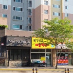 복경공주