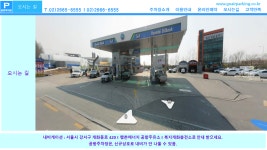 김포공항 민영 AirParking