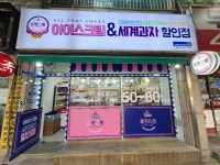 올댓스윗 석수점