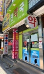 진약국