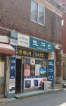 생그린부천지사