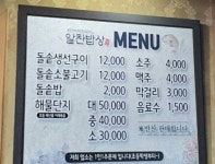 알찬밥상