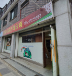금강지물인테리어