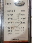 해송일식