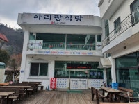 화암동굴 아리랑식당