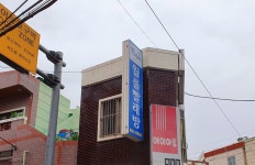 월풀빨래방