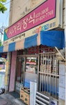 사거리장식