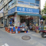 세종C&L