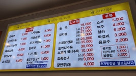 더일품순대국뼈해장국 계산점