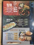 바보스 당진채운점