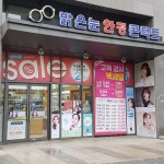 밝은눈안경 가양점