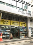 월드하이텍