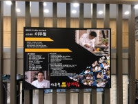 이우철한방누룽지삼계탕 원주점