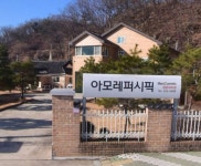 아모레퍼시픽 점촌대리점