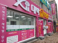 대박복부동산중개사무소