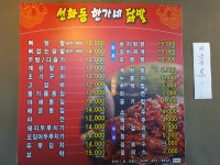 선화동한가네닭발 오류점