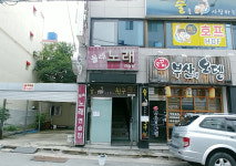 올래노래연습장