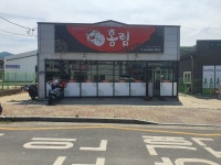 홍림