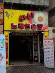 싸이노래연습장