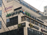 청림한의원