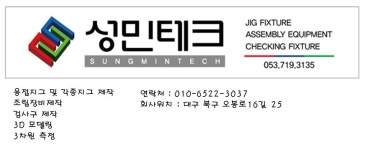 성민테크