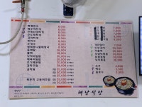해남식당