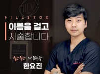 필스톡스의원