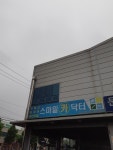 스마일카닥터