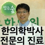 바우한의원