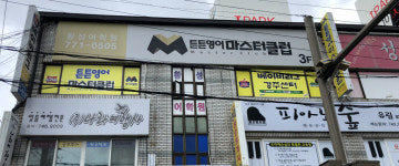 튼튼영어마스터클럽 경주황성